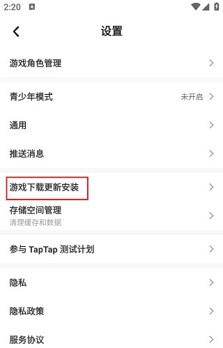 toptop免费安装2024安卓版