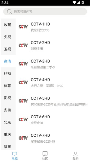 悠兔手机电视