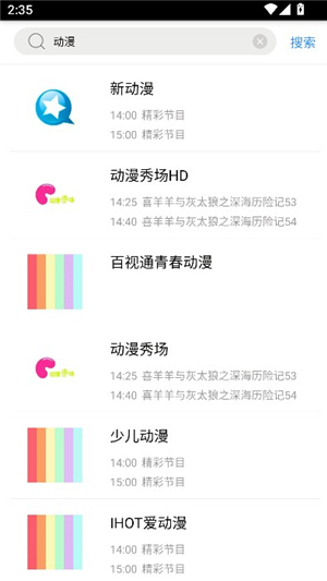 悠兔手机电视