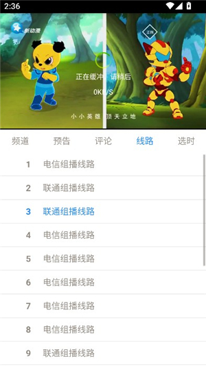 悠兔手机电视