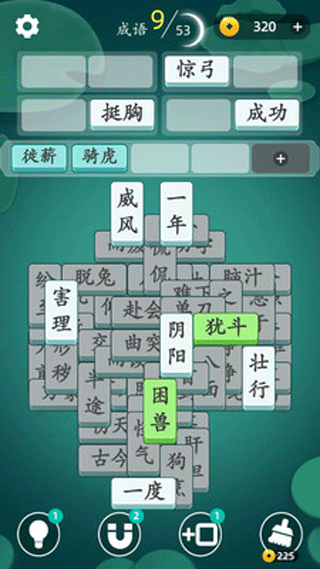 成语消乐乐截图3