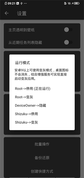 黑白门截图2