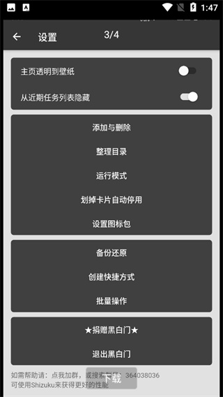 黑白门