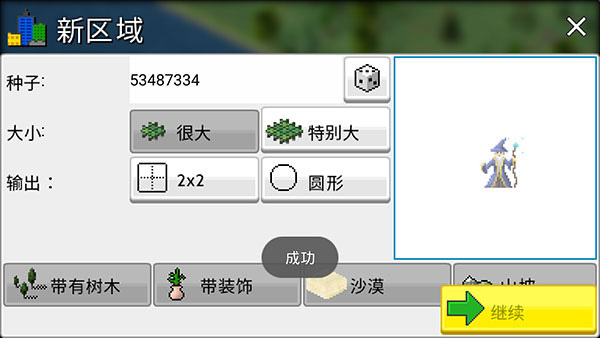 theotown安卓版截图4