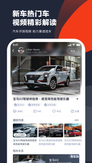车讯截图0