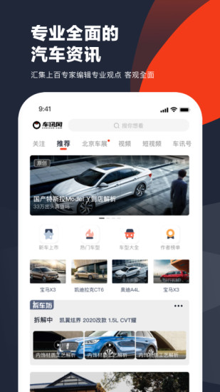 车讯截图3