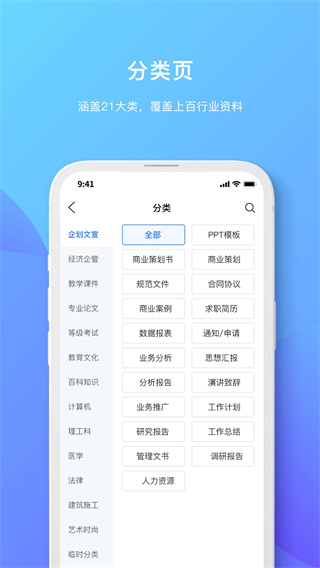 原创力文档截图2