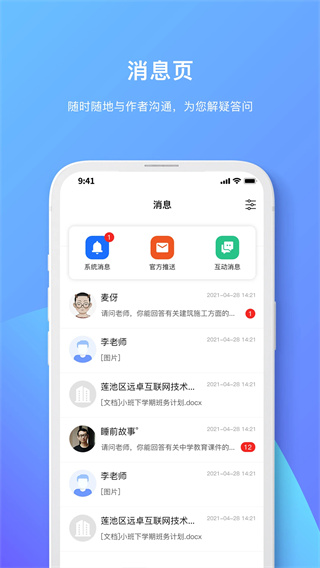原创力文档截图3