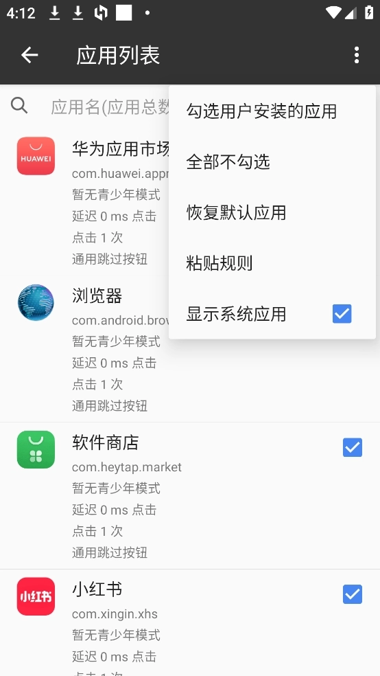 一指禅