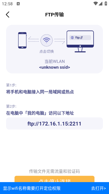 Hi传输助手截图2