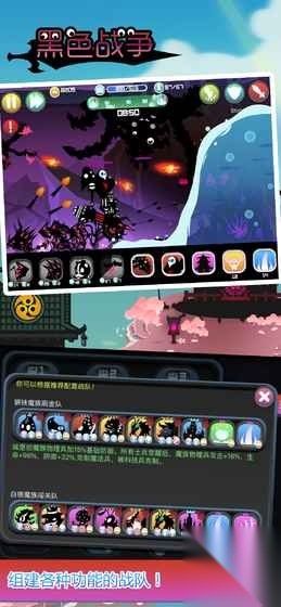 黑色战争截图2