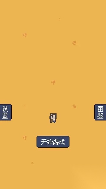 我卡牌贼6安卓版截图0
