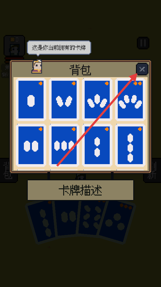 我卡牌贼6安卓版