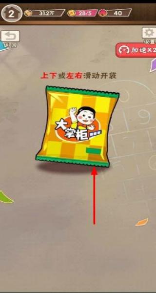 童年杂货店