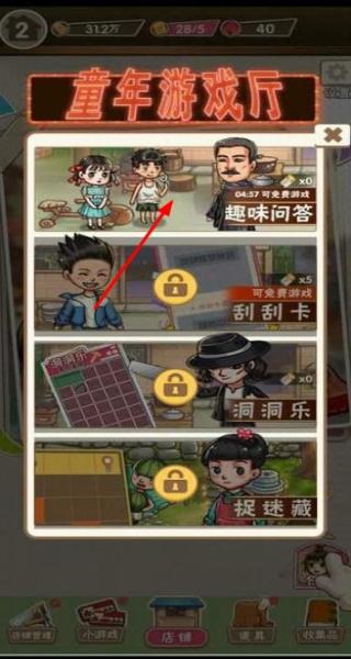 童年杂货店
