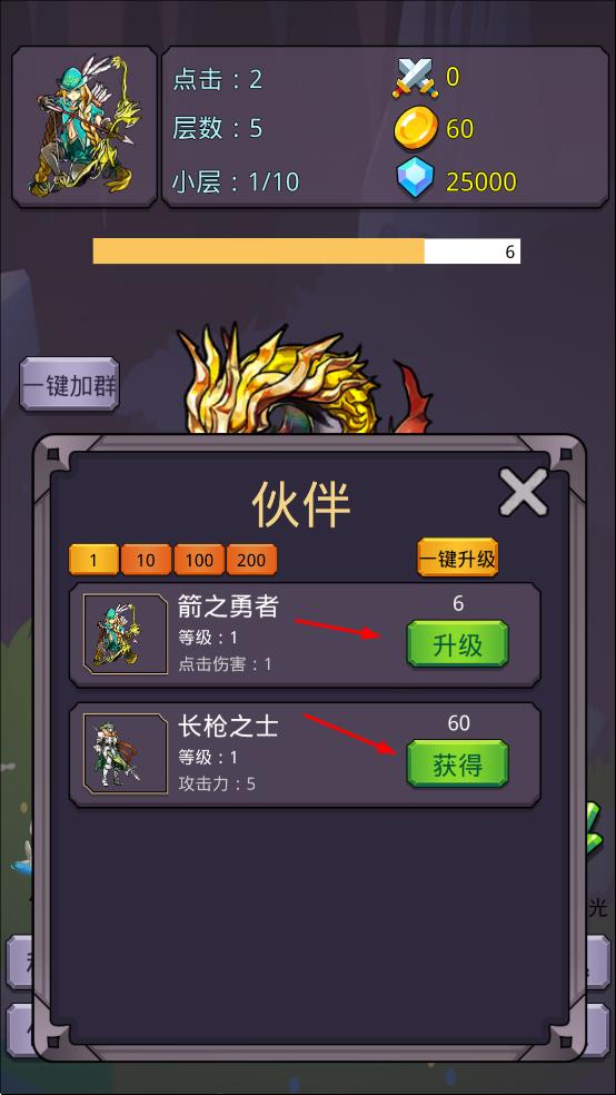 转生勇者打魔王版截图1