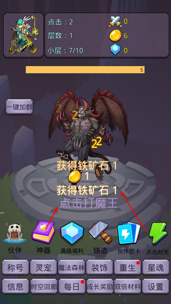 转生勇者打魔王版截图0