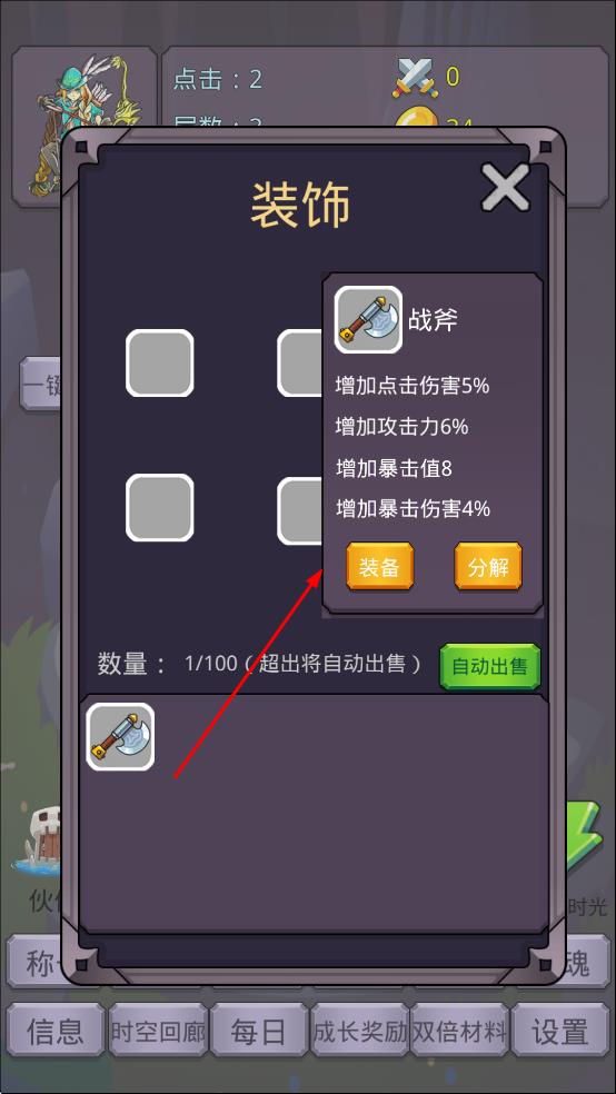 转生勇者打魔王版截图3