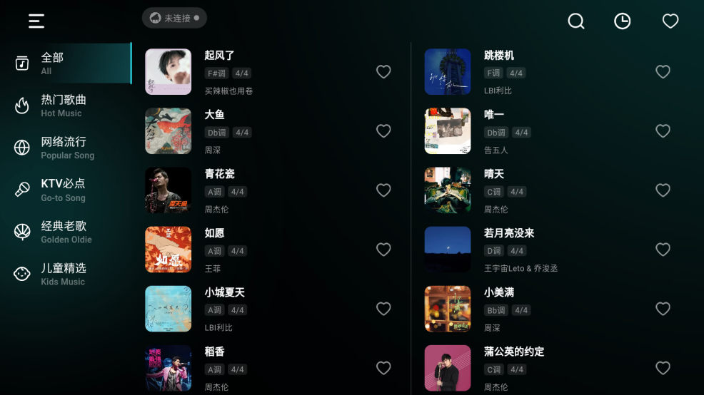 彩虹弹唱截图2