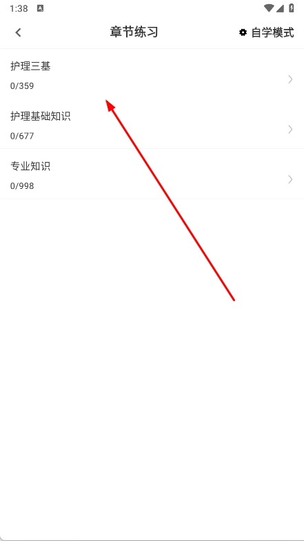 护理专业知识鸣题库