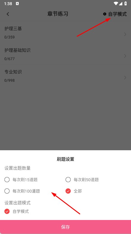 护理专业知识鸣题库