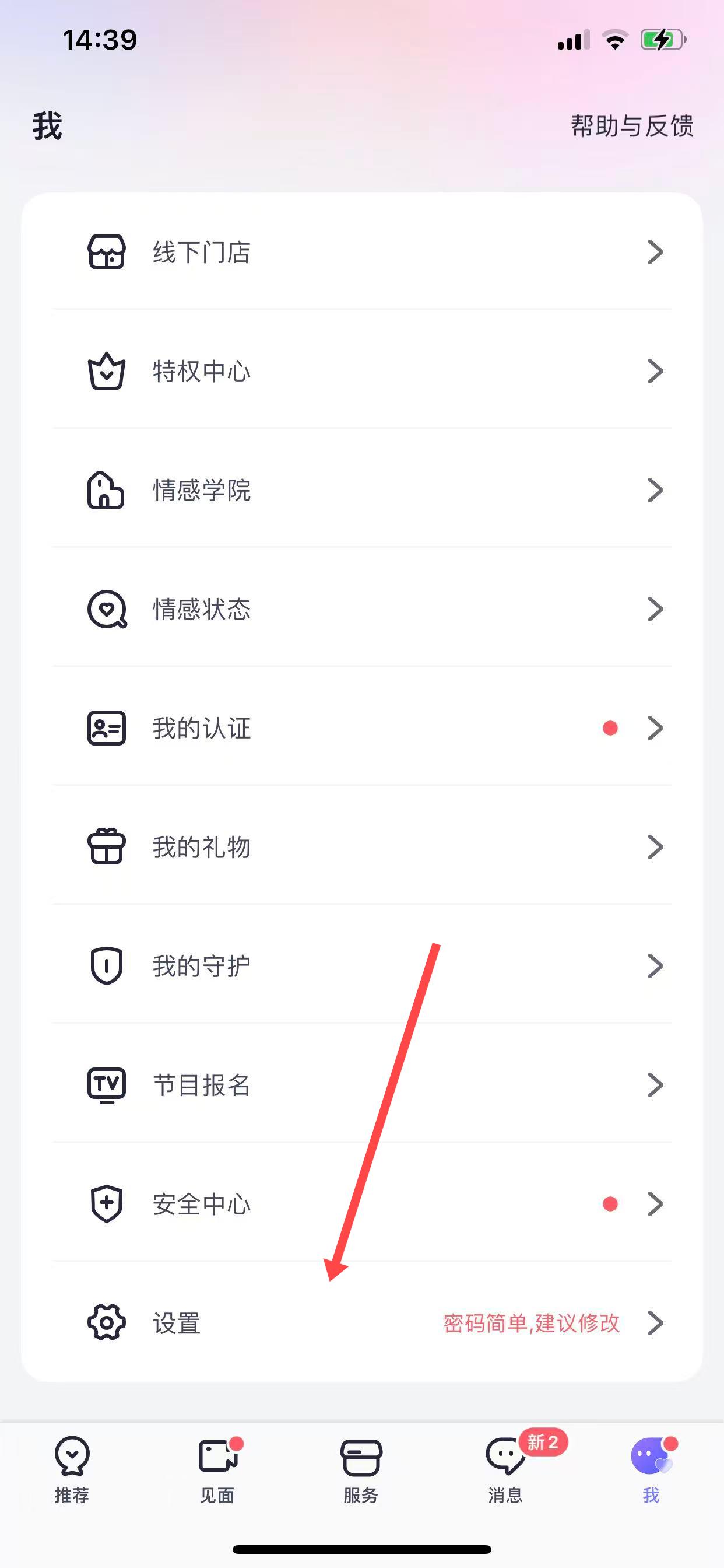 珍爱网