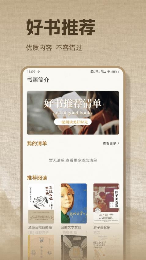 精读诗歌截图0