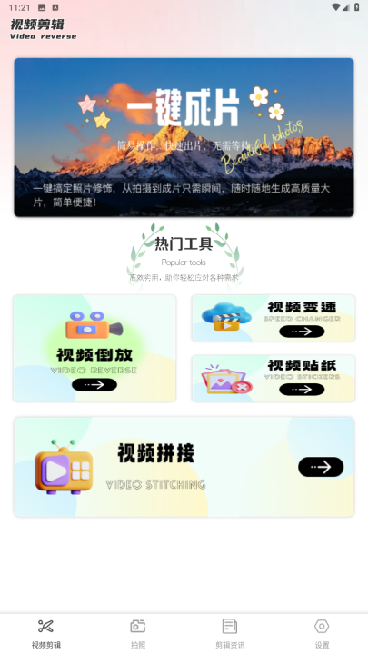 趣夜截图3
