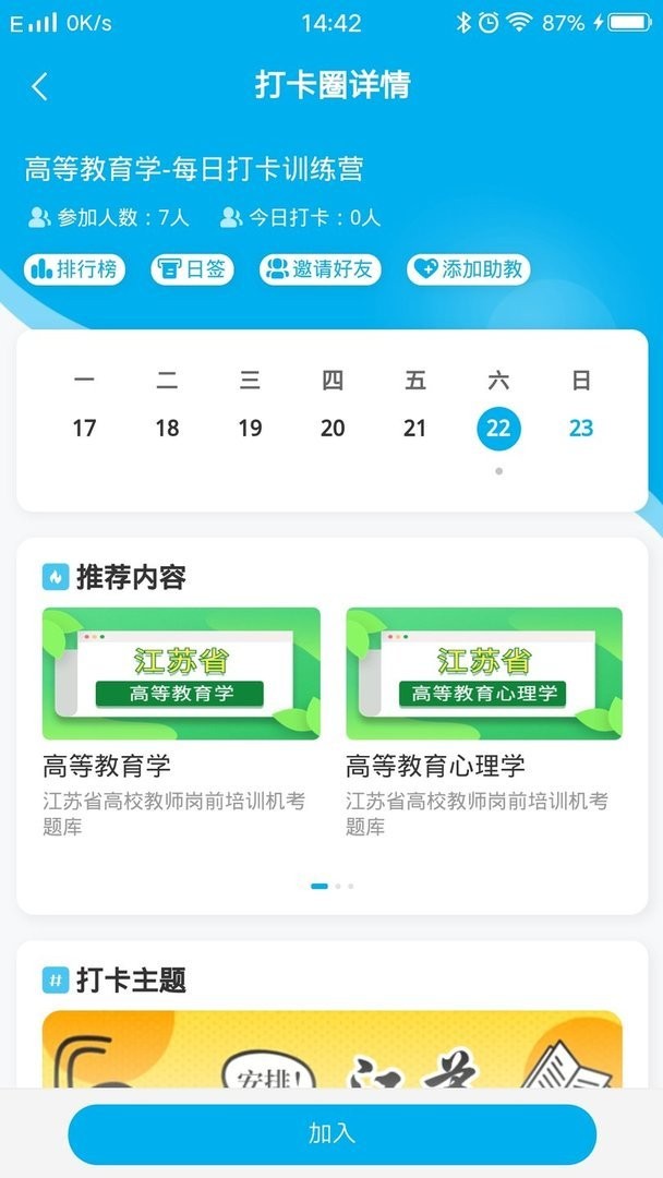 题宝典截图3
