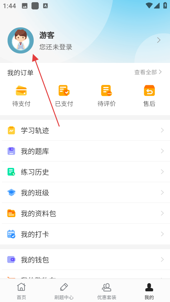 题宝典