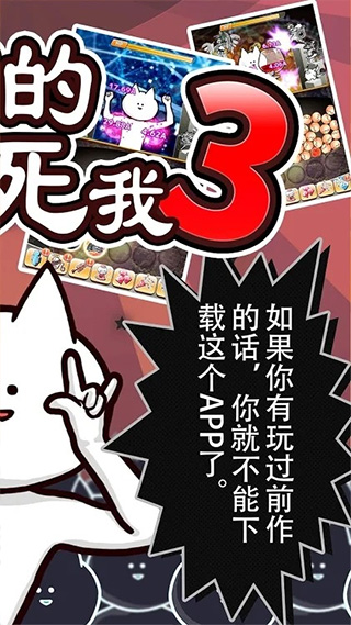 你的目的就是杀死我3最新版截图3