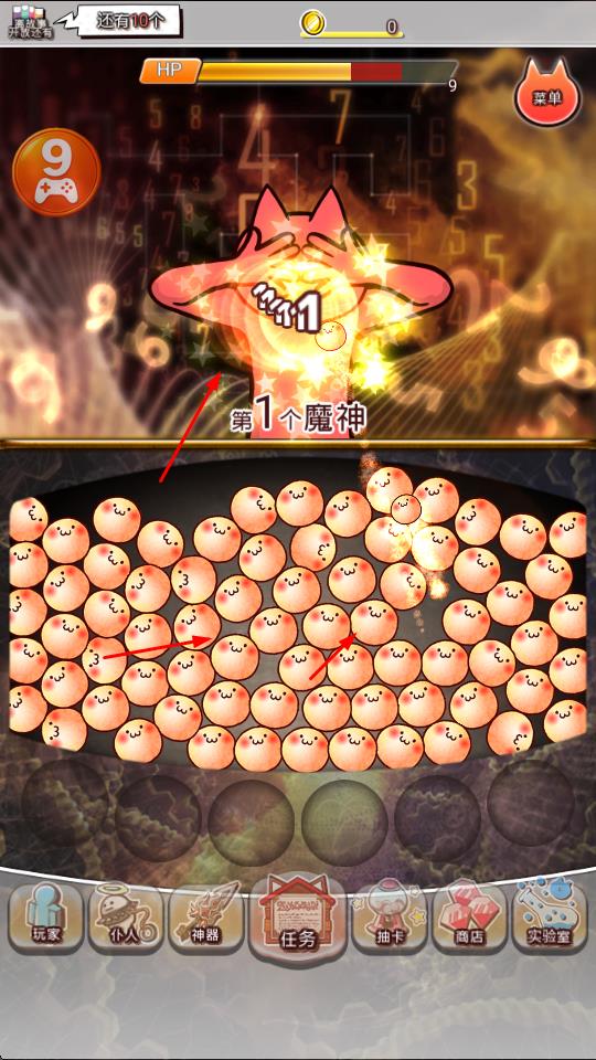 你的目的就是杀死我3最新版