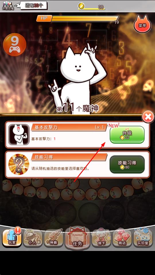 你的目的就是杀死我3最新版