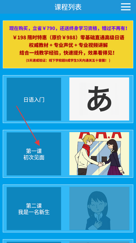 日语入门到精通