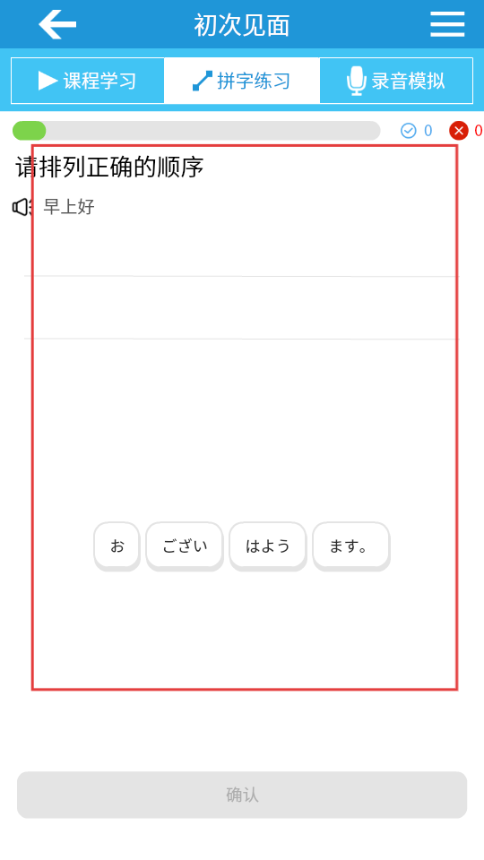 日语入门到精通