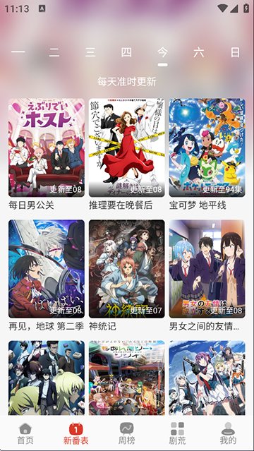 咕咕番截图2