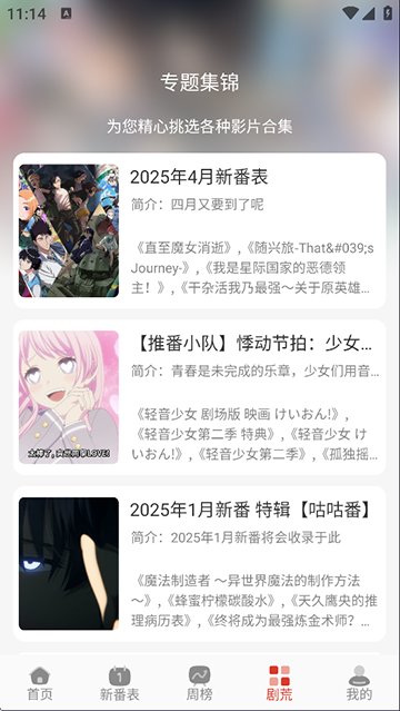 咕咕番截图0