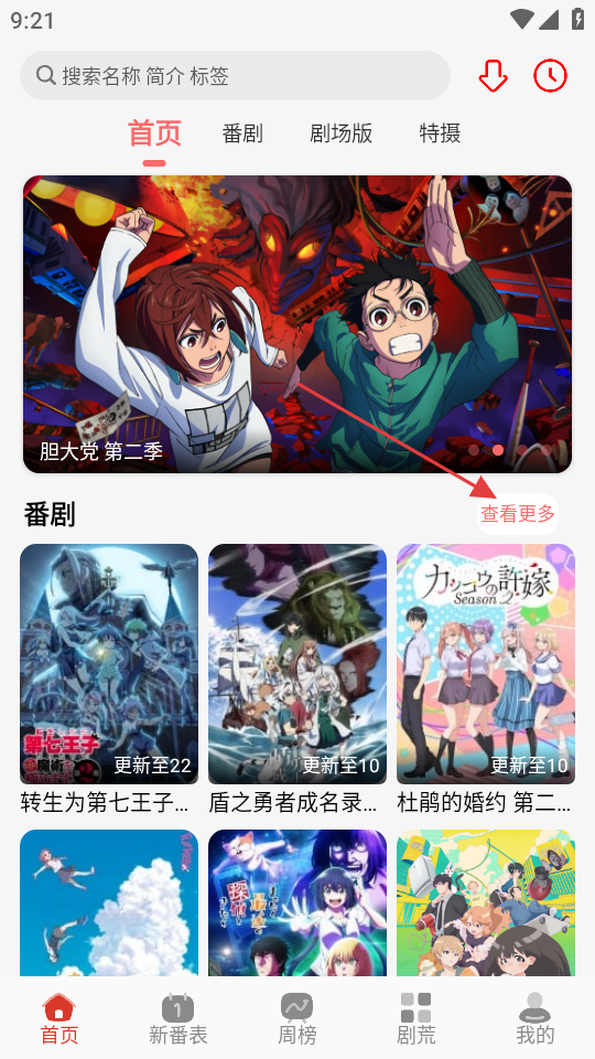 咕咕番
