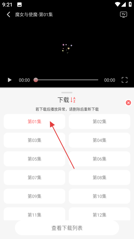 咕咕番