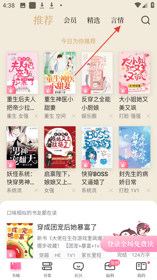 红袖添香