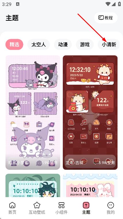 白桃壁纸免费