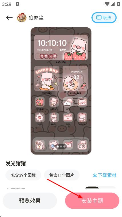 白桃壁纸免费