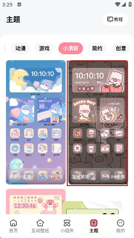 白桃壁纸免费
