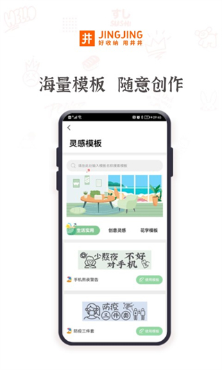 井井标记截图0