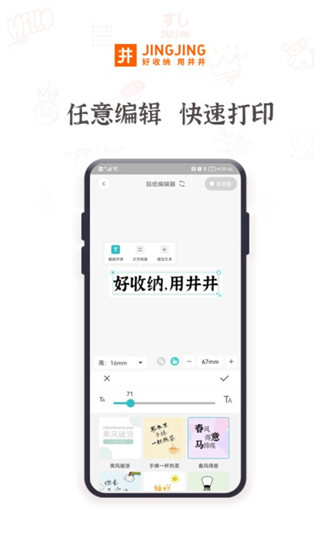 井井标记截图2