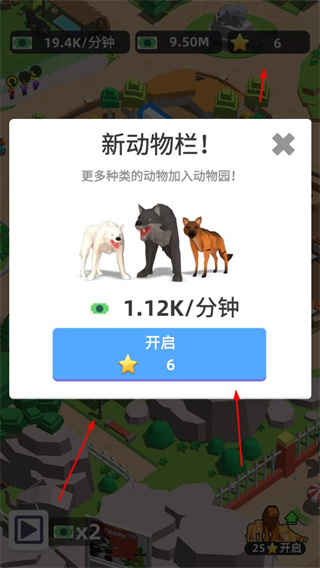 动物园大亨