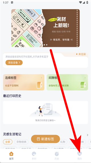 井井标记