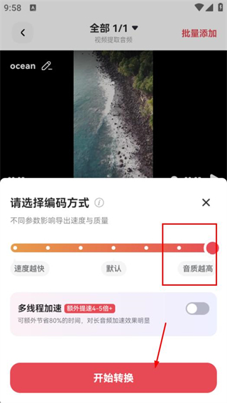 转换猫MP3转换器