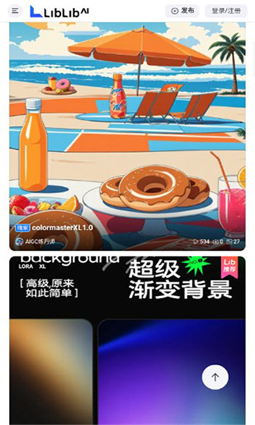哩布哩布ai截图3