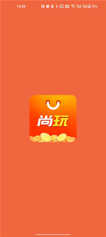 尚玩助手截图0